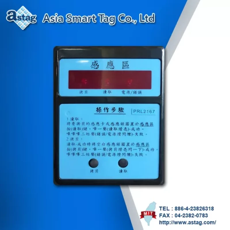 RFID نقل کنندہ